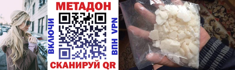 где купить наркотик  Великий Новгород  omg ССЫЛКА  Метадон VHQ 